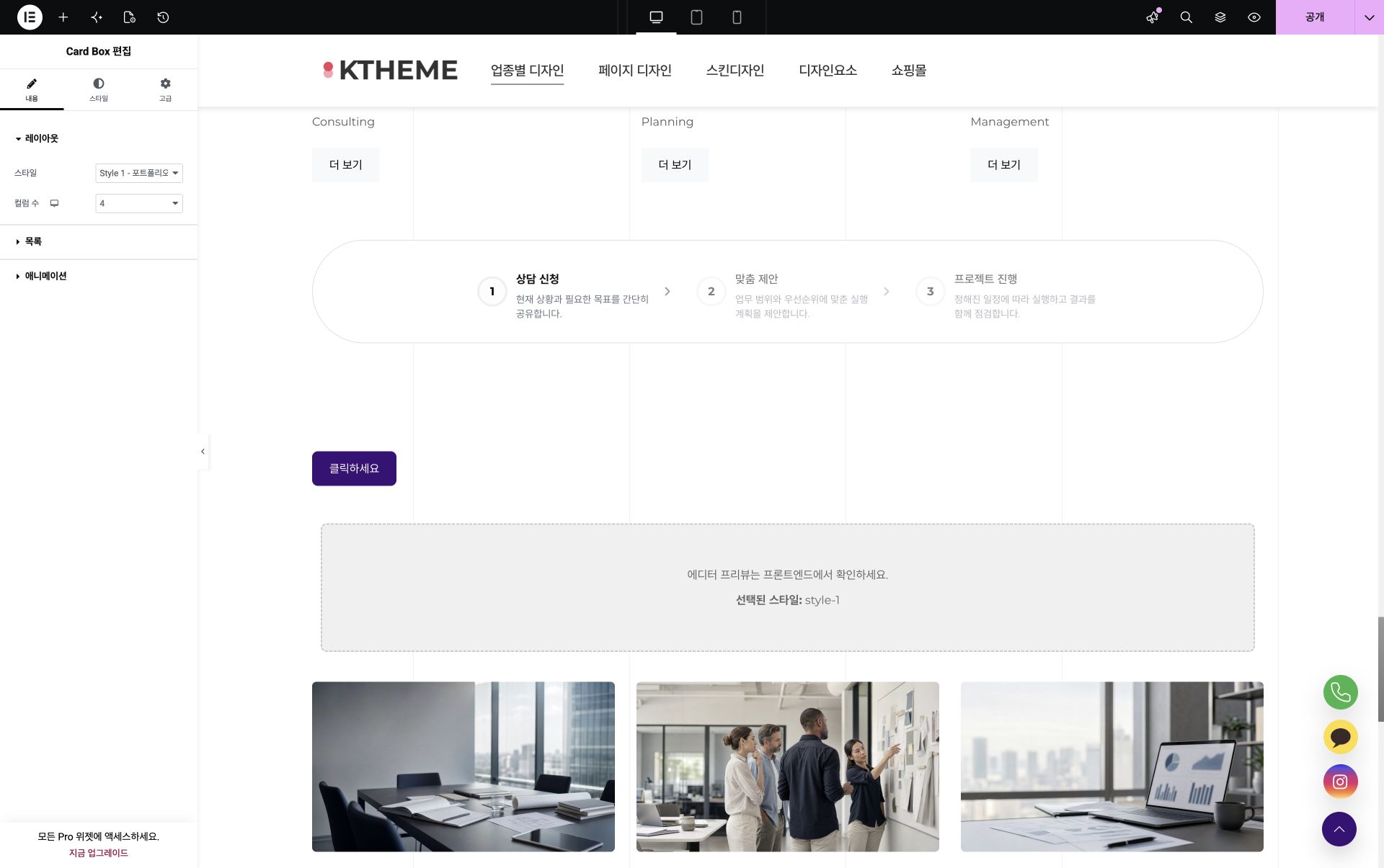 Elementor Card Box 콘텐츠 설정 화면