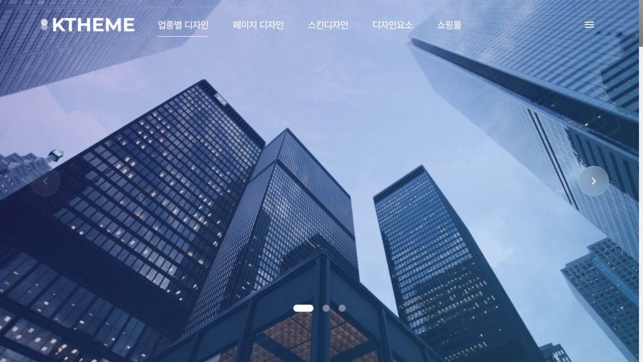 KTheme Starter 설치 후 개발 사이트 메인 화면