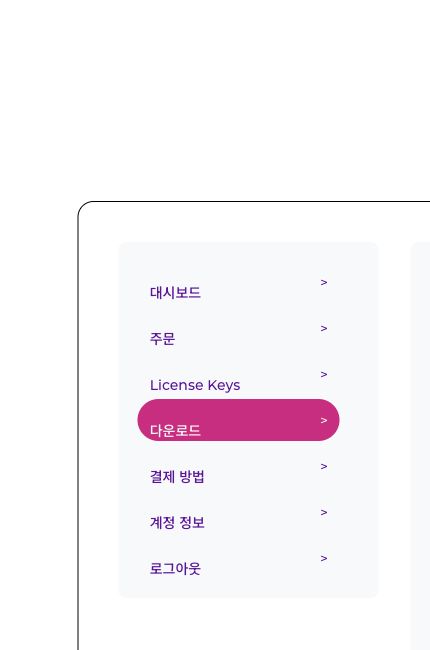 케이테마 마켓 내 계정의 다운로드와 라이선스 메뉴