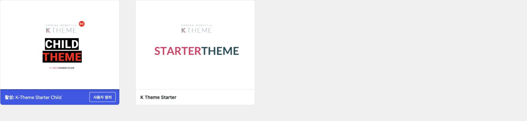 워드프레스 테마 화면에서 활성화된 K-Theme Starter Child