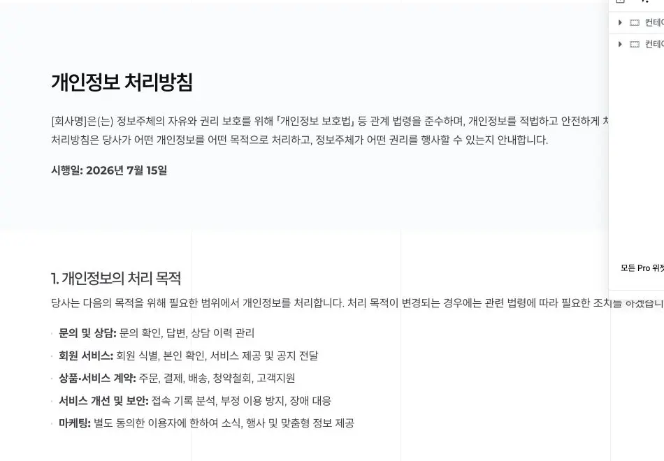 Elementor 캔버스에서 모바일 레이아웃을 확인하는 화면