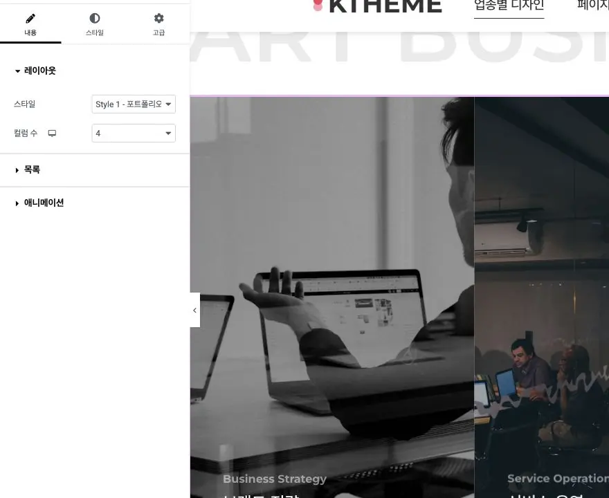 K-Theme Widgets의 Card Box 위젯 설정 화면