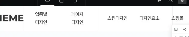 Elementor 상단 도구 모음의 반응형 화면 전환 버튼