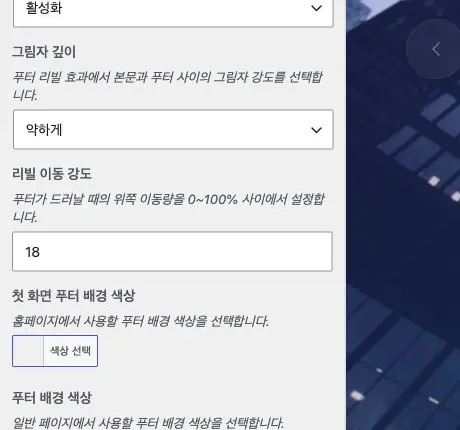 케이테마 v2 푸터 메뉴 관련 설정 영역