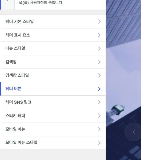 케이테마 v2 헤더 설정 화면과 공개 미리보기