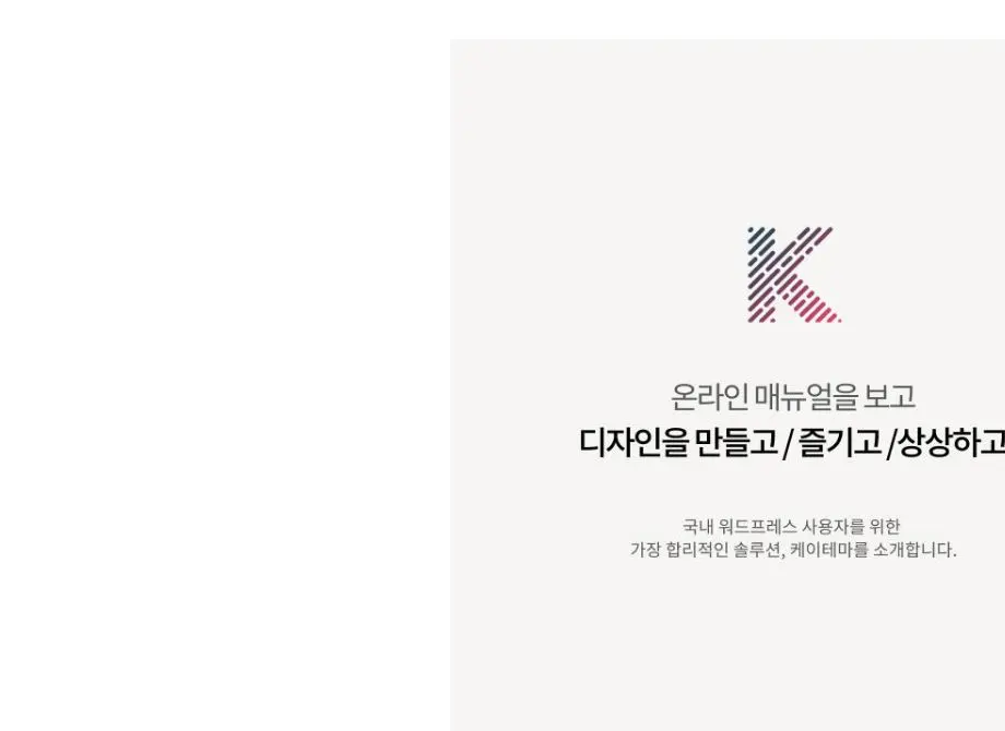 케이테마 마켓 상품 안내 페이지 화면