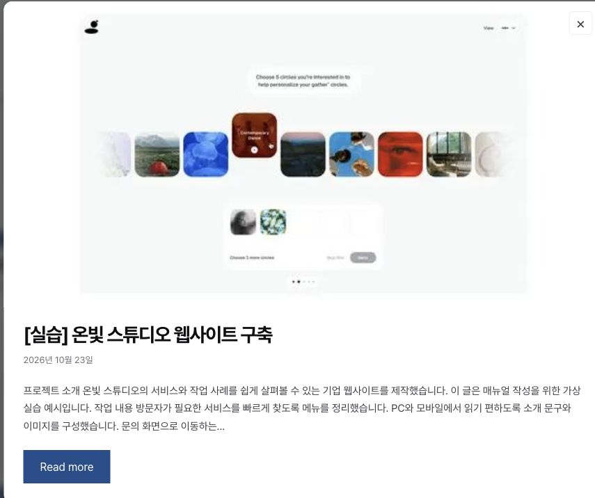 프로젝트 제목과 짧은 설명, Read more 버튼이 표시되는 팝업