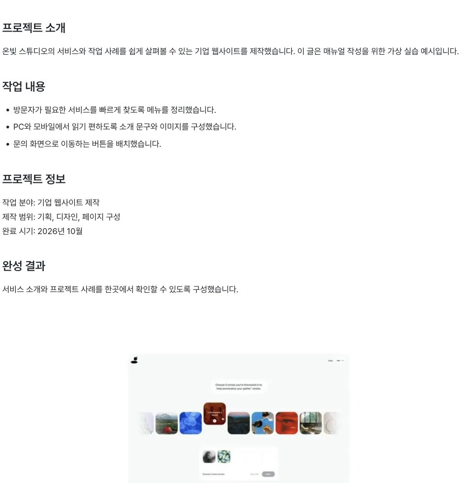 상세 글에서 프로젝트 소개와 작업 내용, 상세 이미지를 확인하는 화면