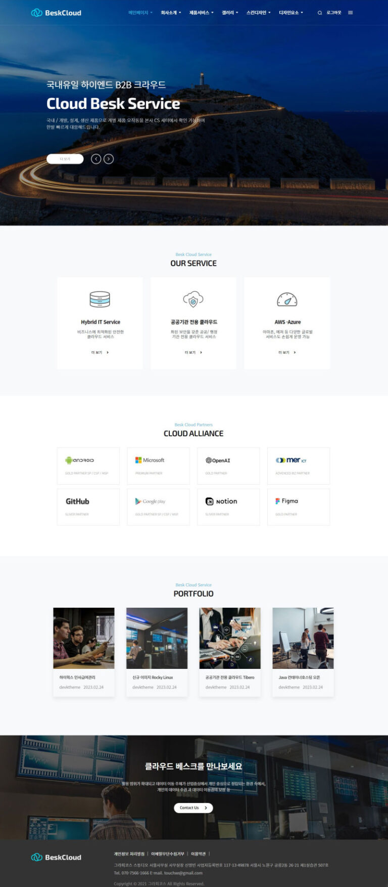 클라우드·IT테마