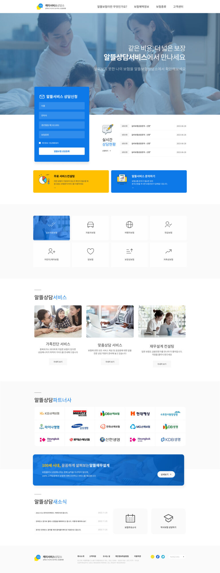 상담·견적