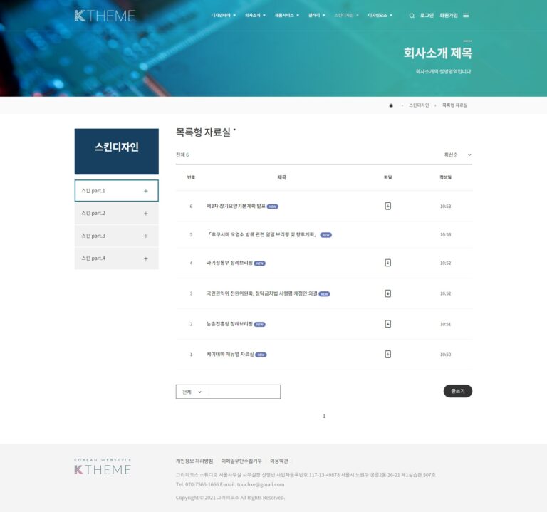 목록형 자료실