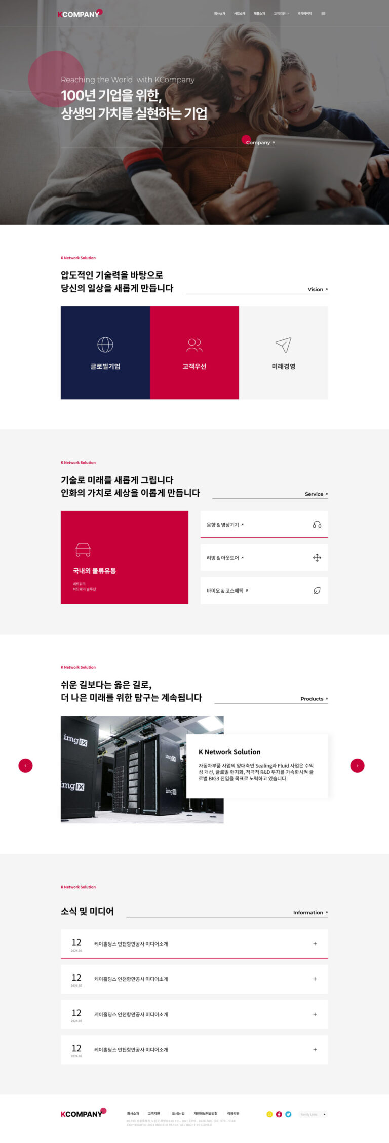장비/제조/소개