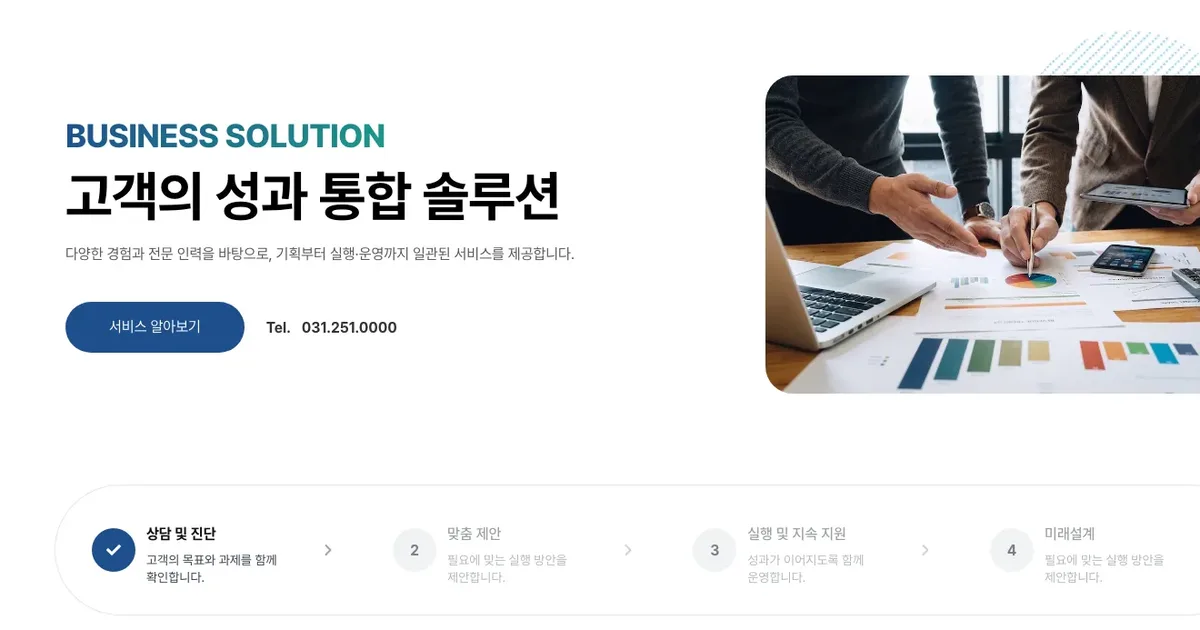 상담 전환 섹션 미리보기