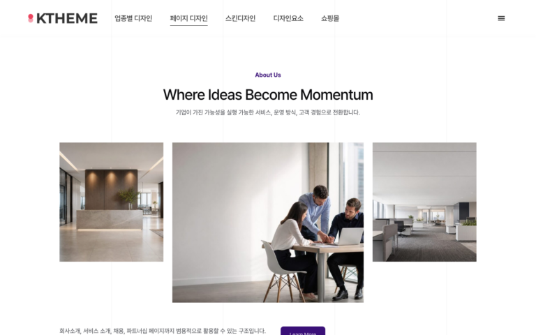 회사소개 스타일 5