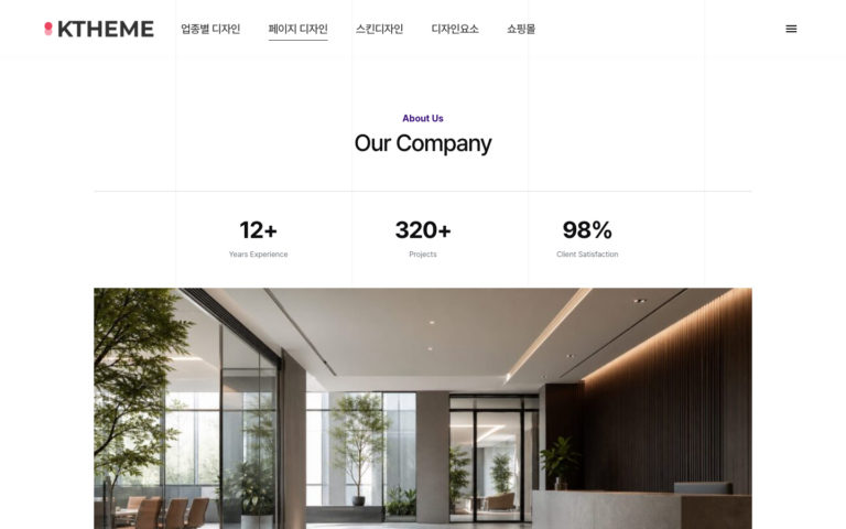 회사소개 스타일 6