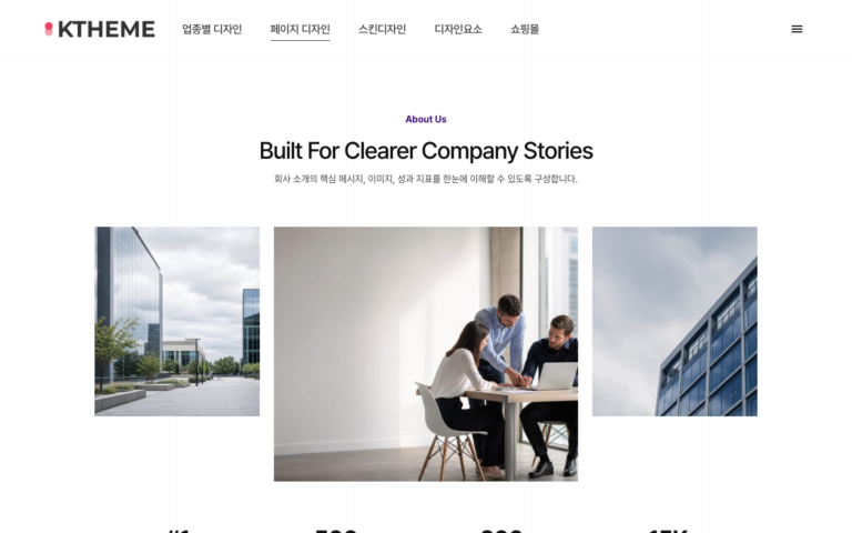 회사소개 스타일 7