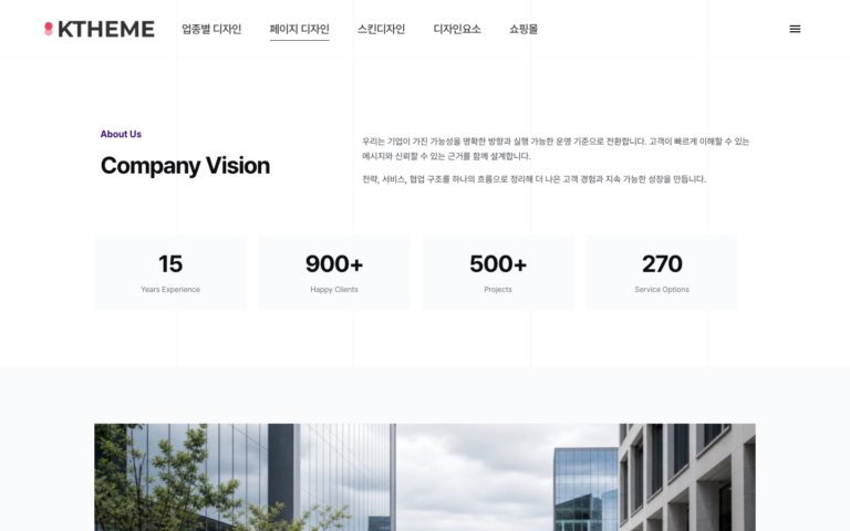 회사소개 스타일 8