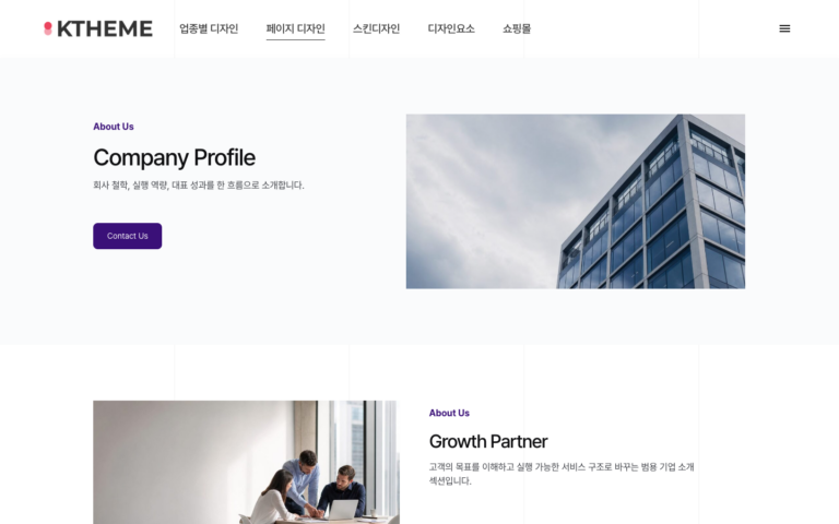 회사소개 스타일 9
