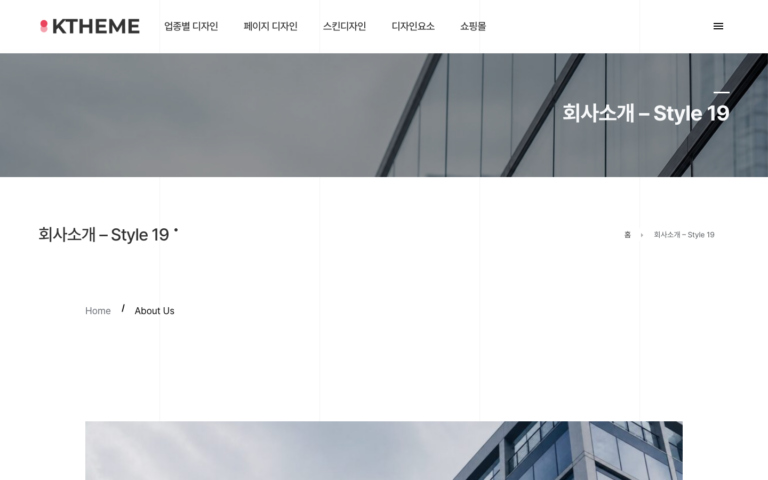 회사소개 스타일 19